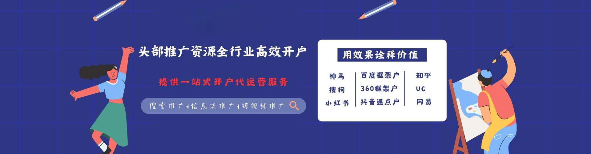 金凤头条信息流