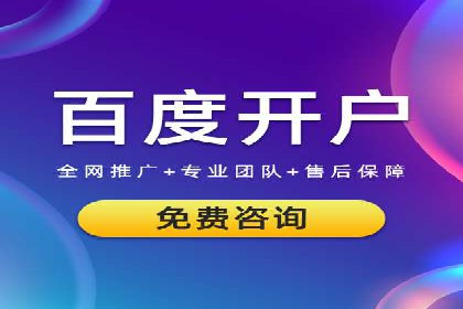 百度广告推广价格趋势分析：过去与未来